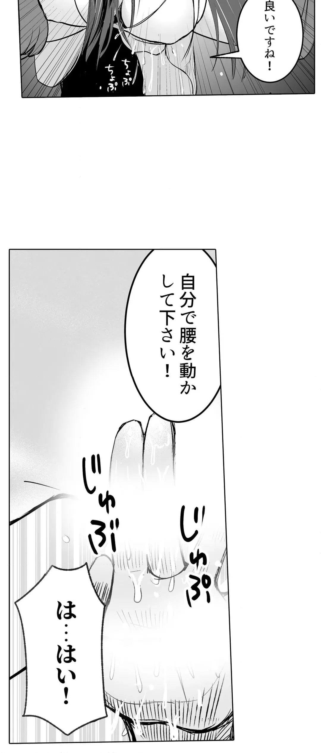 ページ 16 — 第9話