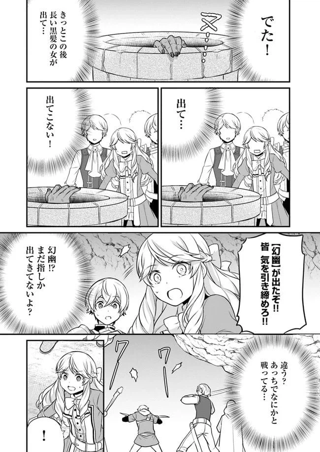 ページ 12 — 第9話