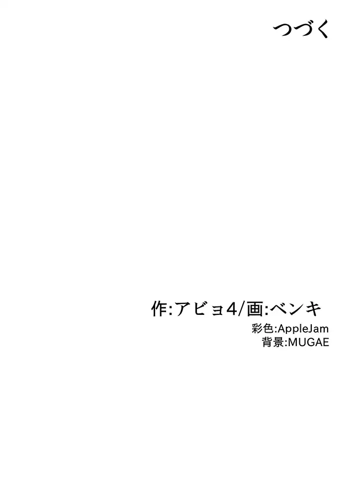 ページ 37 — 第98話
