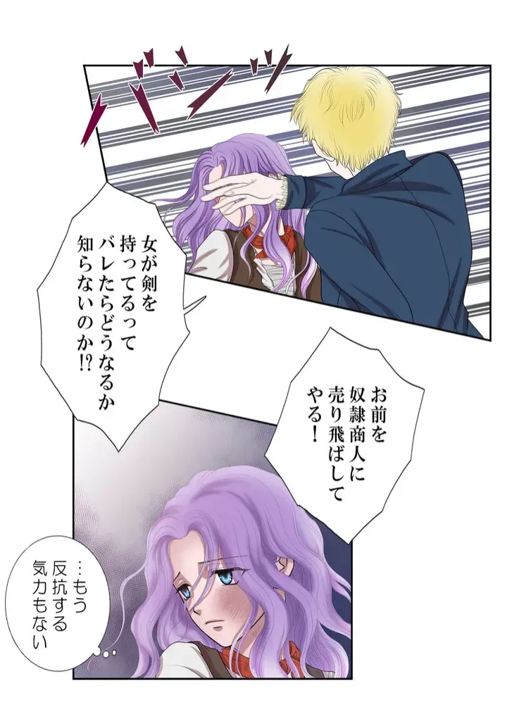 ページ 28 — 第4話