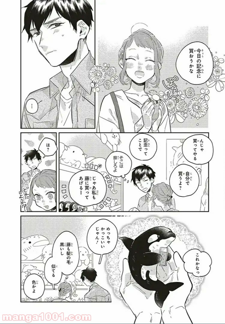 ページ 17 — 第2話