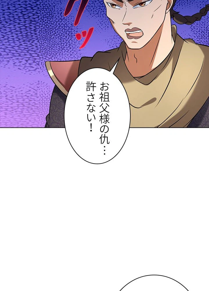 ページ 13 — 第29話