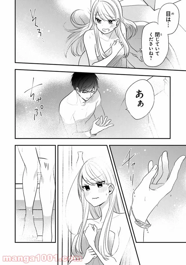 ページ 25 — 第21話