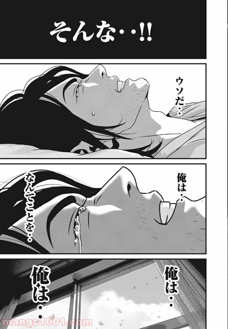 ページ 13 — 第86話