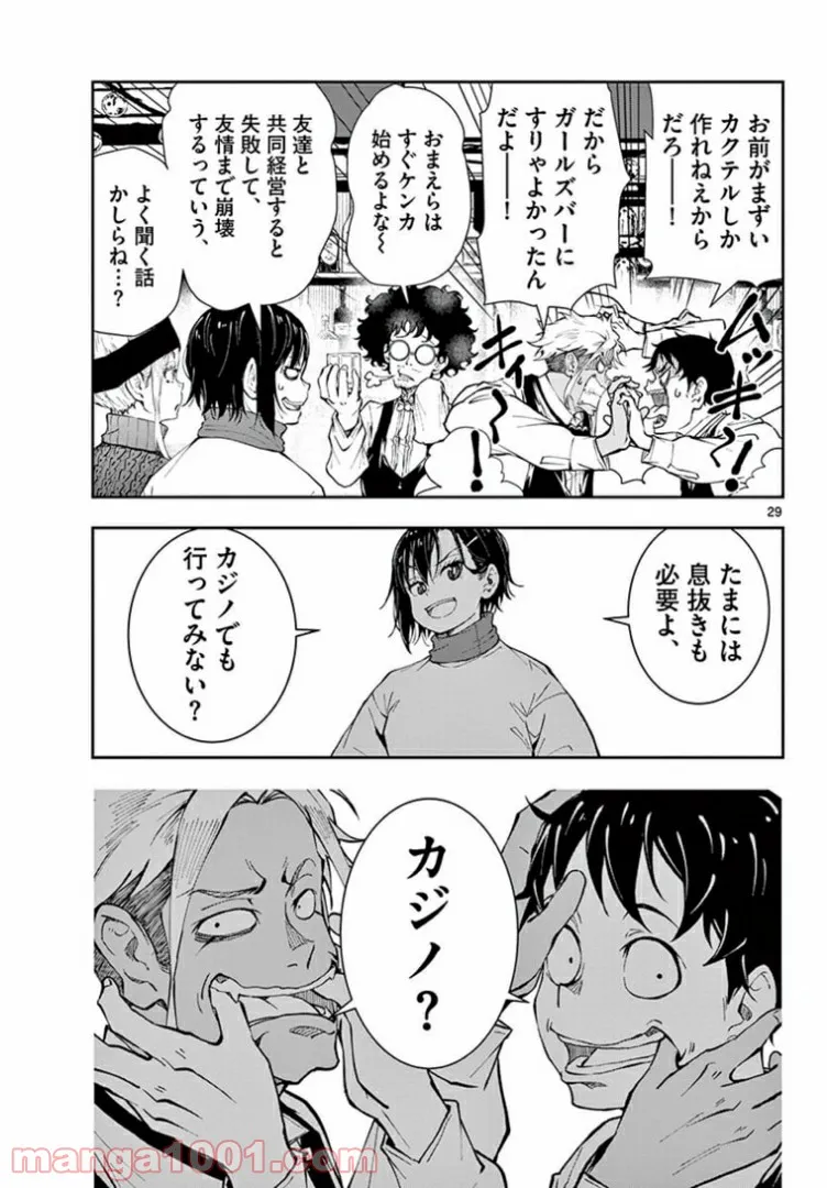 ページ 6 — 第32.2話