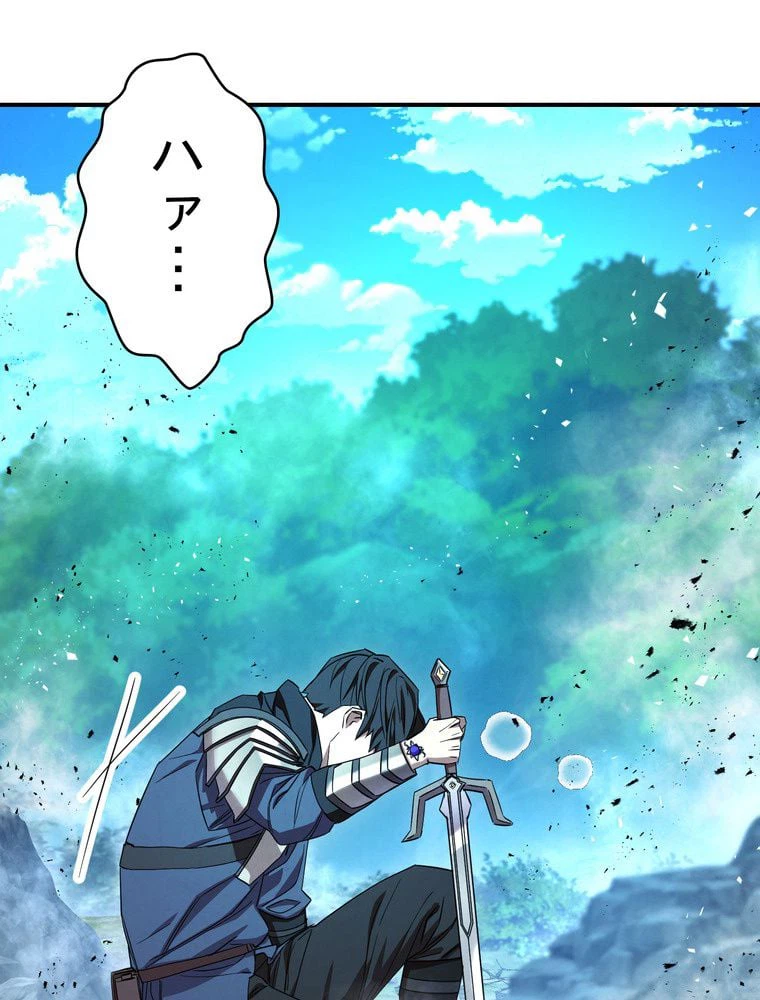 ページ 6 — 第77話