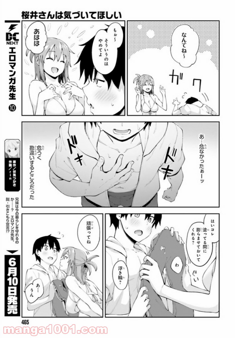 ページ 11 — 第7話