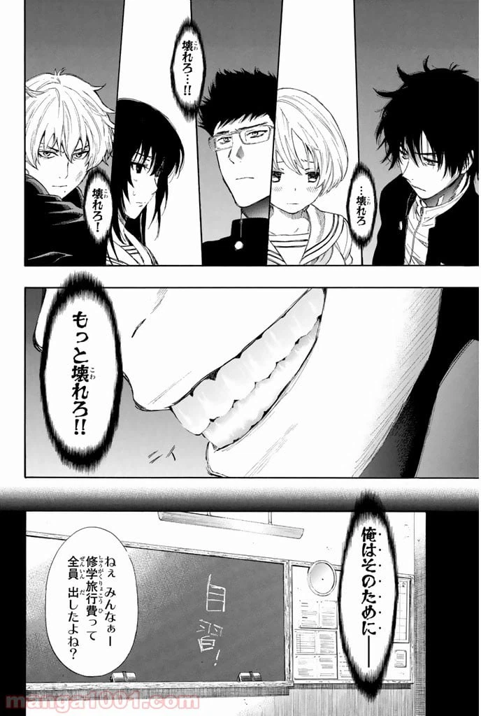 ページ 23 — 第6話