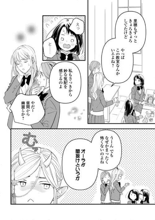 ページ 4 — 第15話