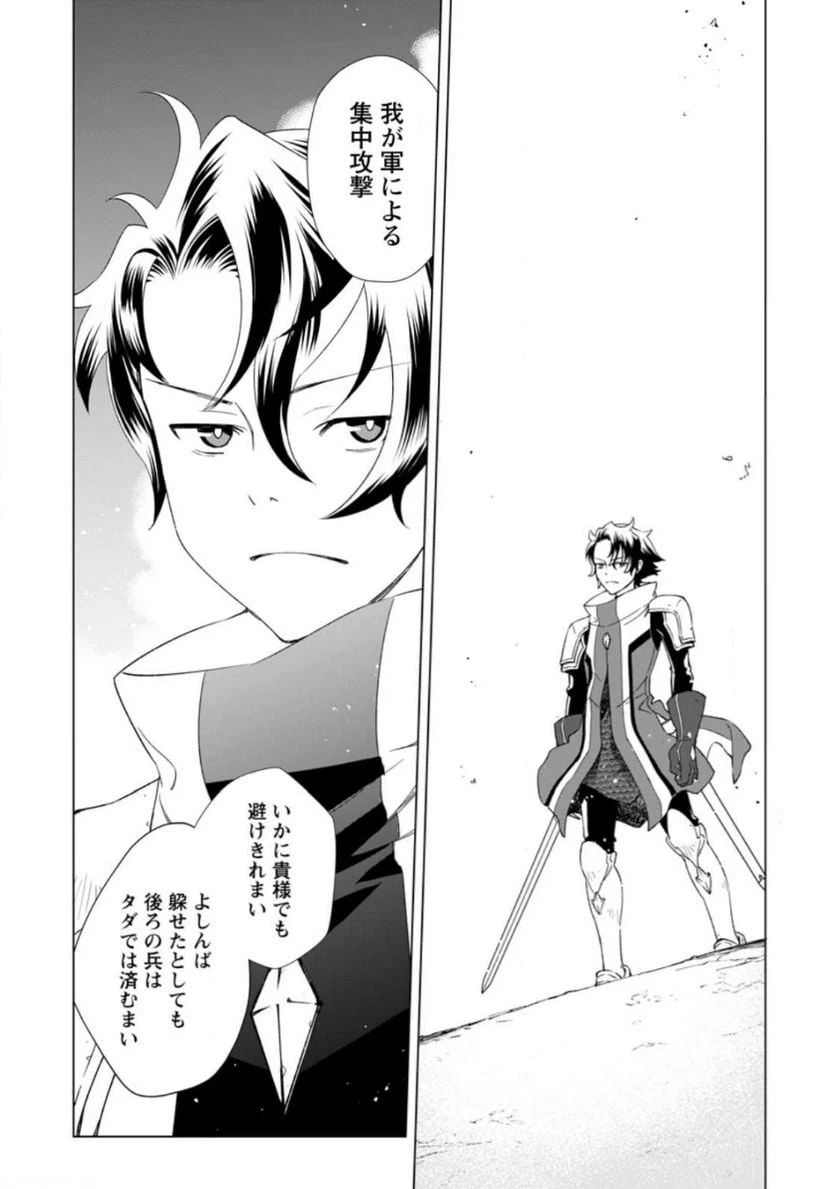 ページ 24 — 第2話