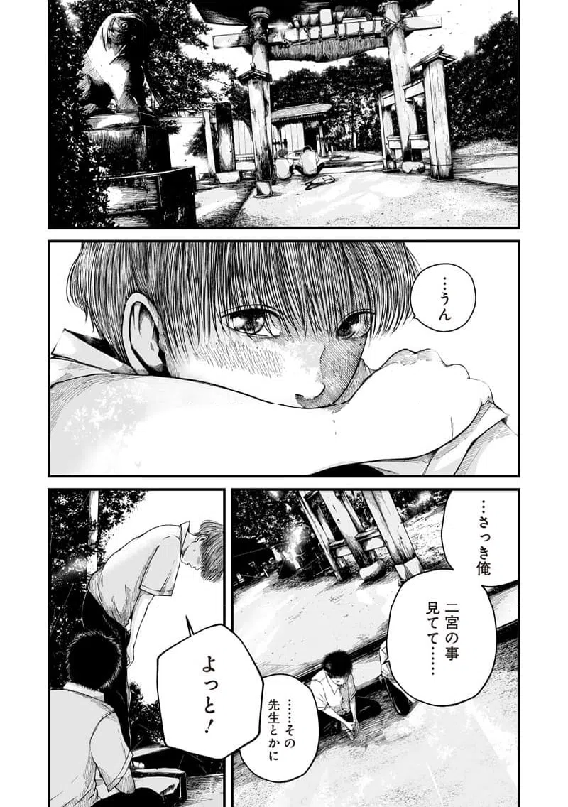 ページ 13 — 第1話