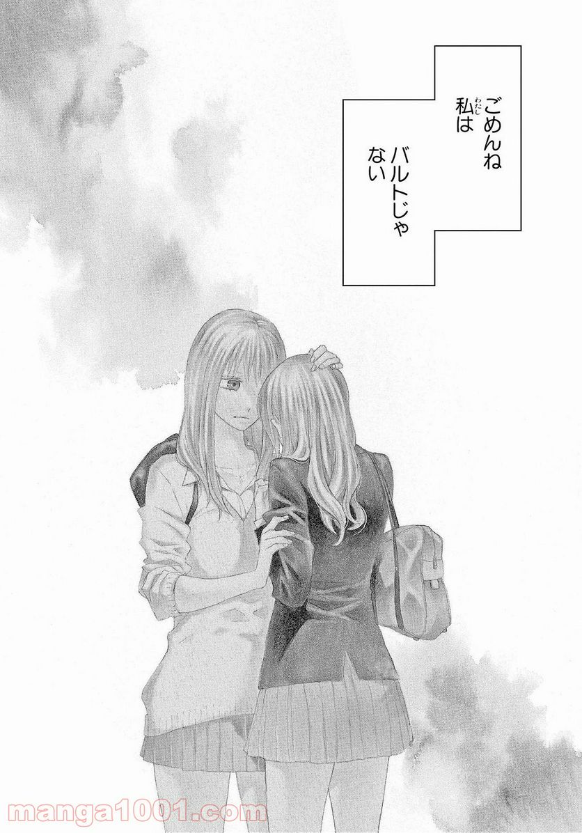 ページ 10 — 第34話