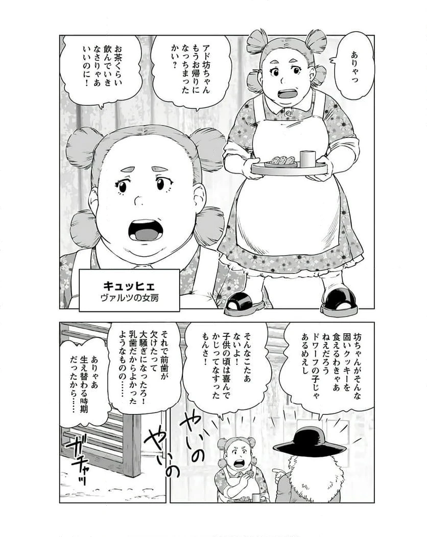 ページ 17 — 第40話