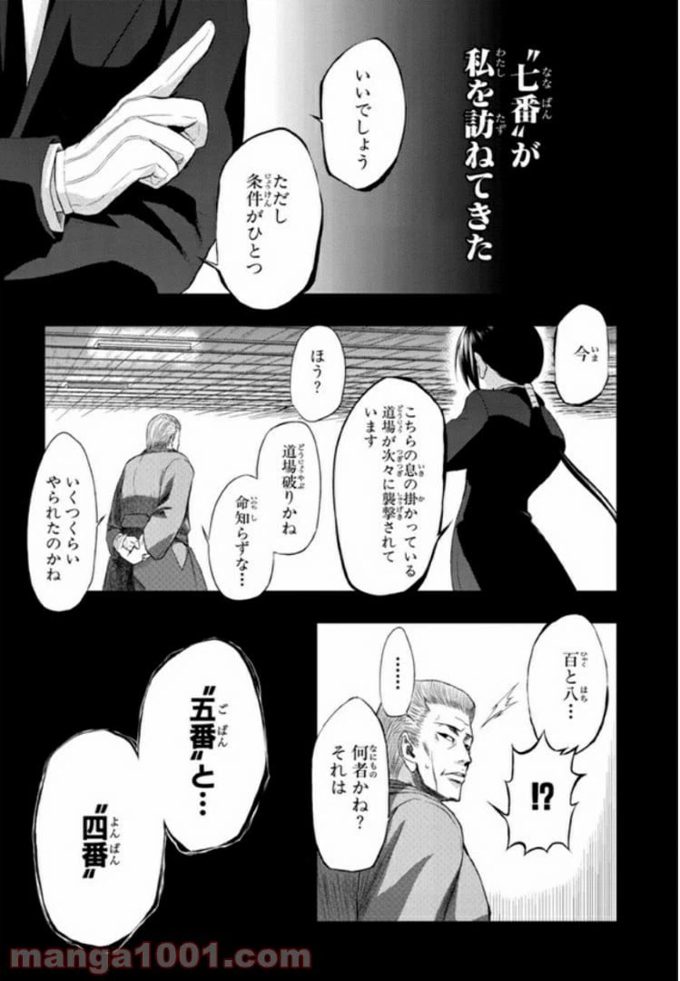 ページ 5 — 第10話