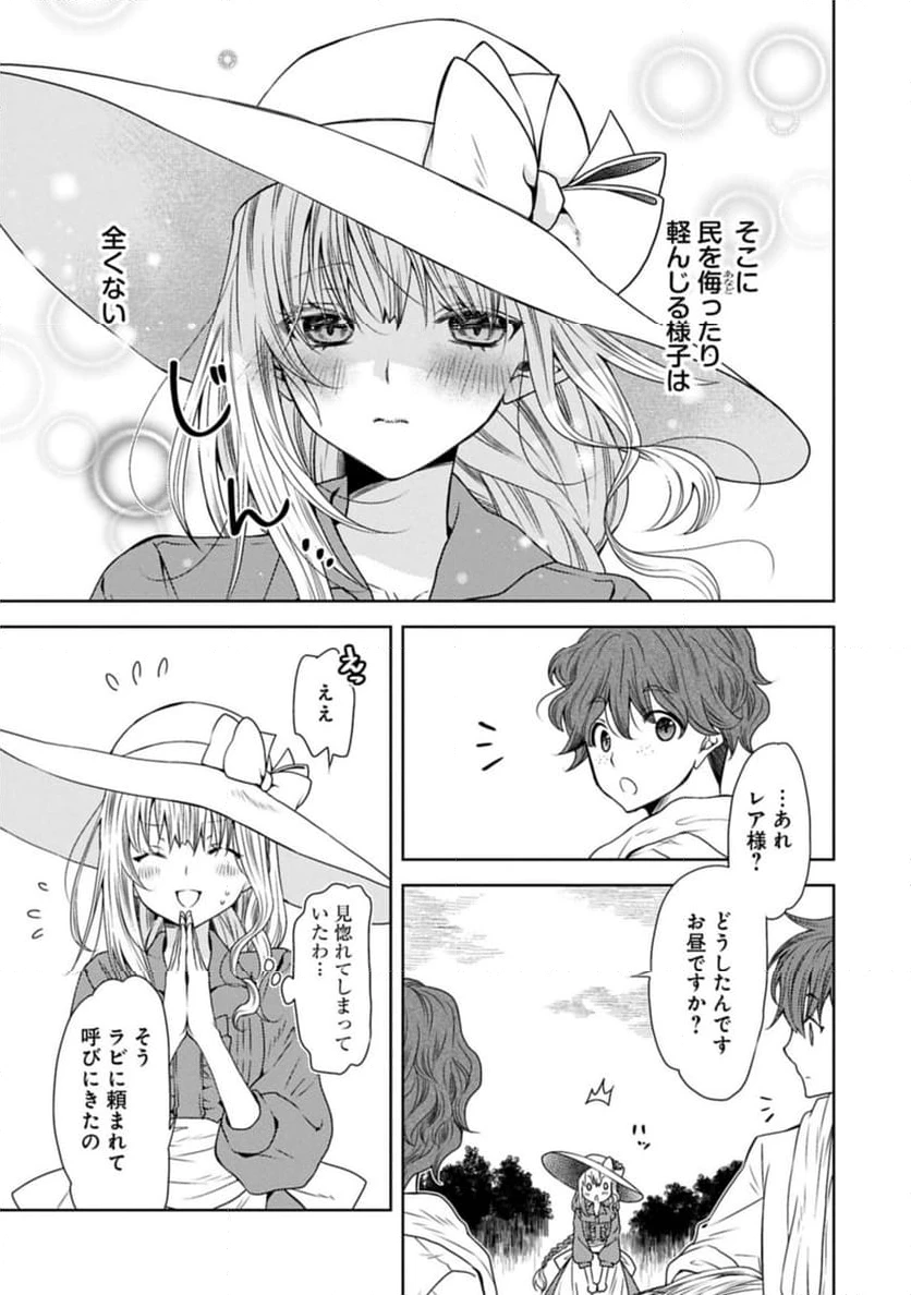 ページ 5 — 第33.1話