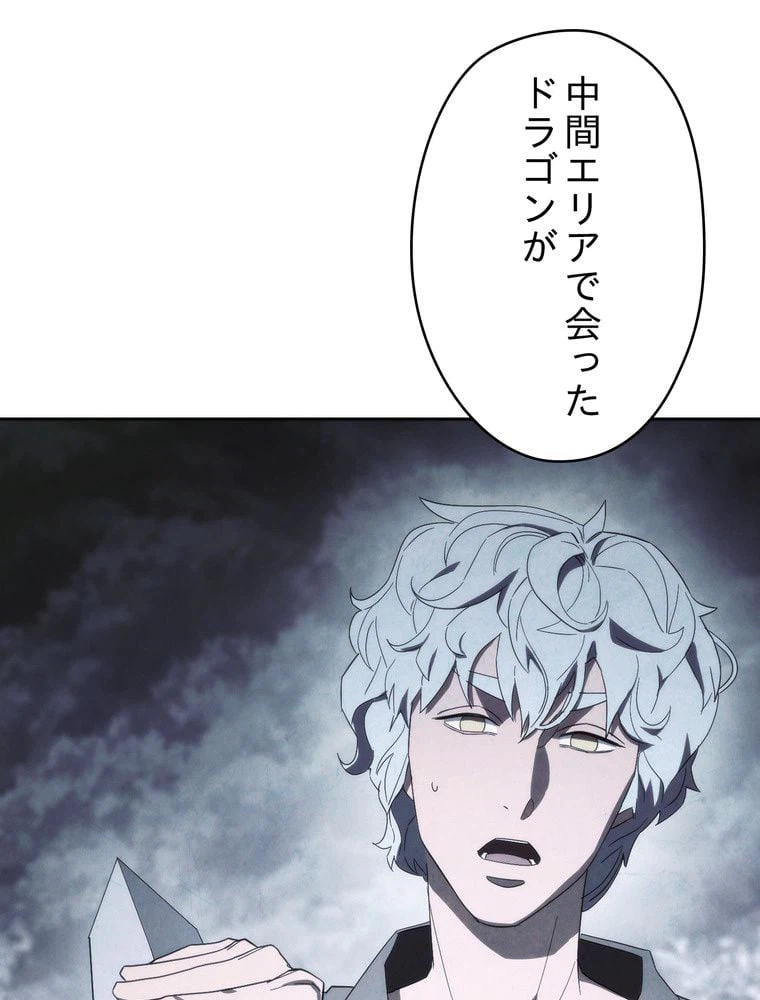 ページ 7 — 第117話
