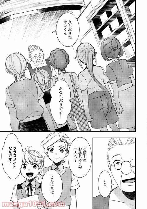 ページ 11 — 第68話