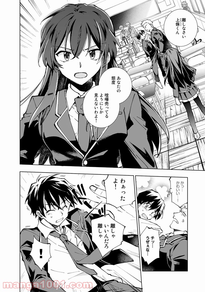 ページ 15 — 第1話