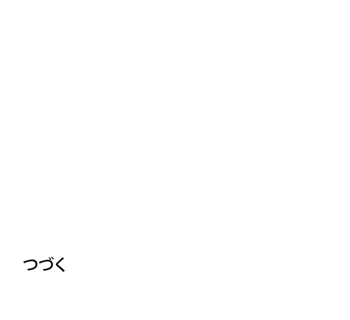 ページ 33 — 第2話