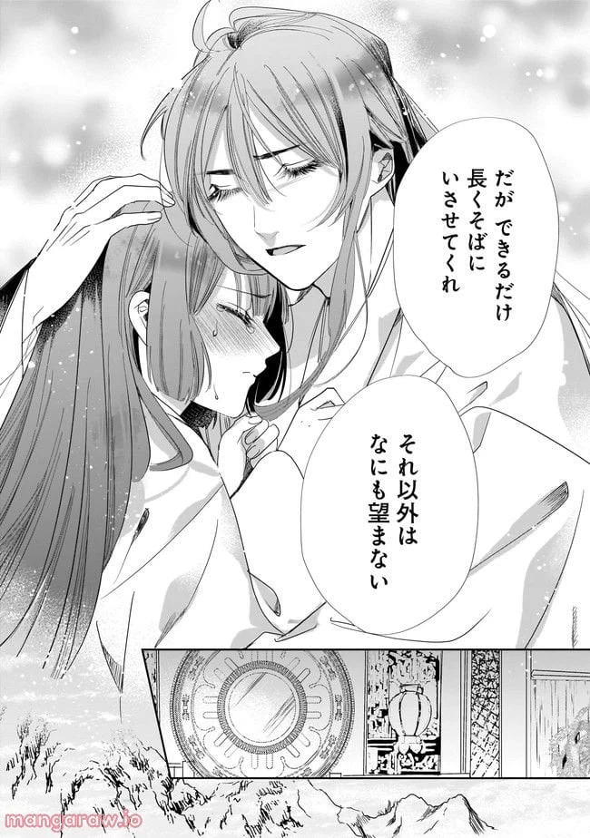 ページ 5 — 第7.2話