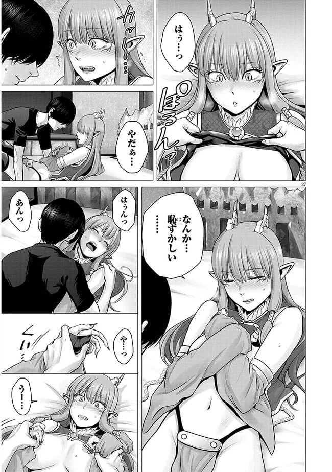 ページ 7 — 第4.2話