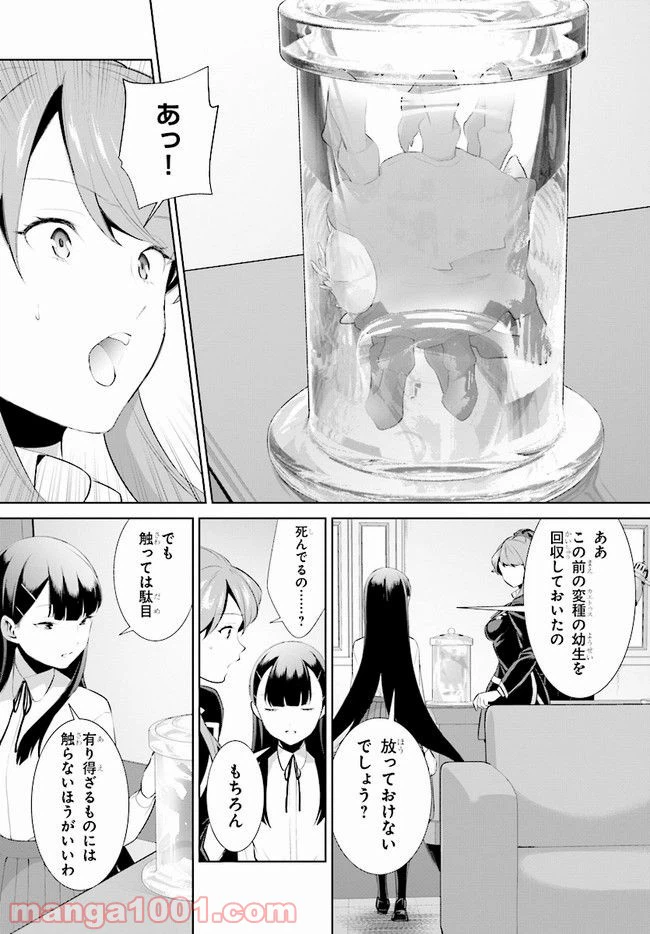 ページ 18 — 第6話