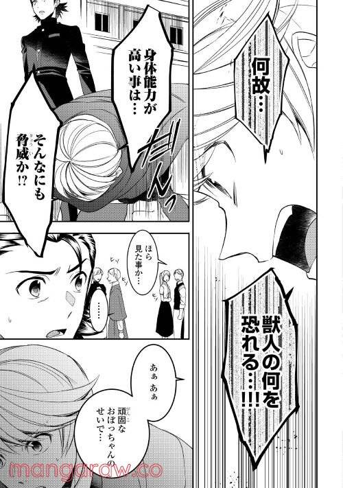 ページ 13 — 第74話