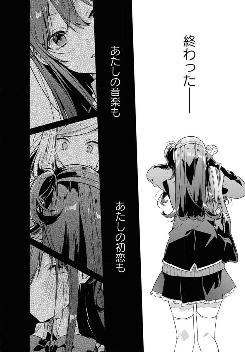 ページ 9 — 第36.3話