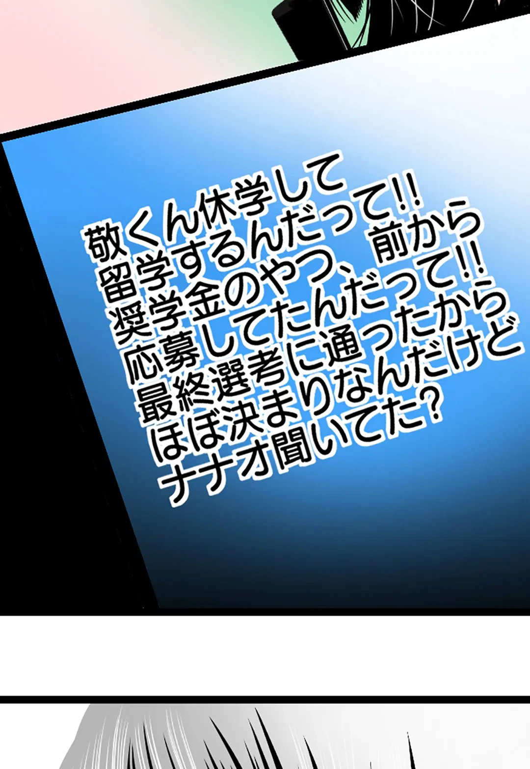 ページ 19 — 第95話
