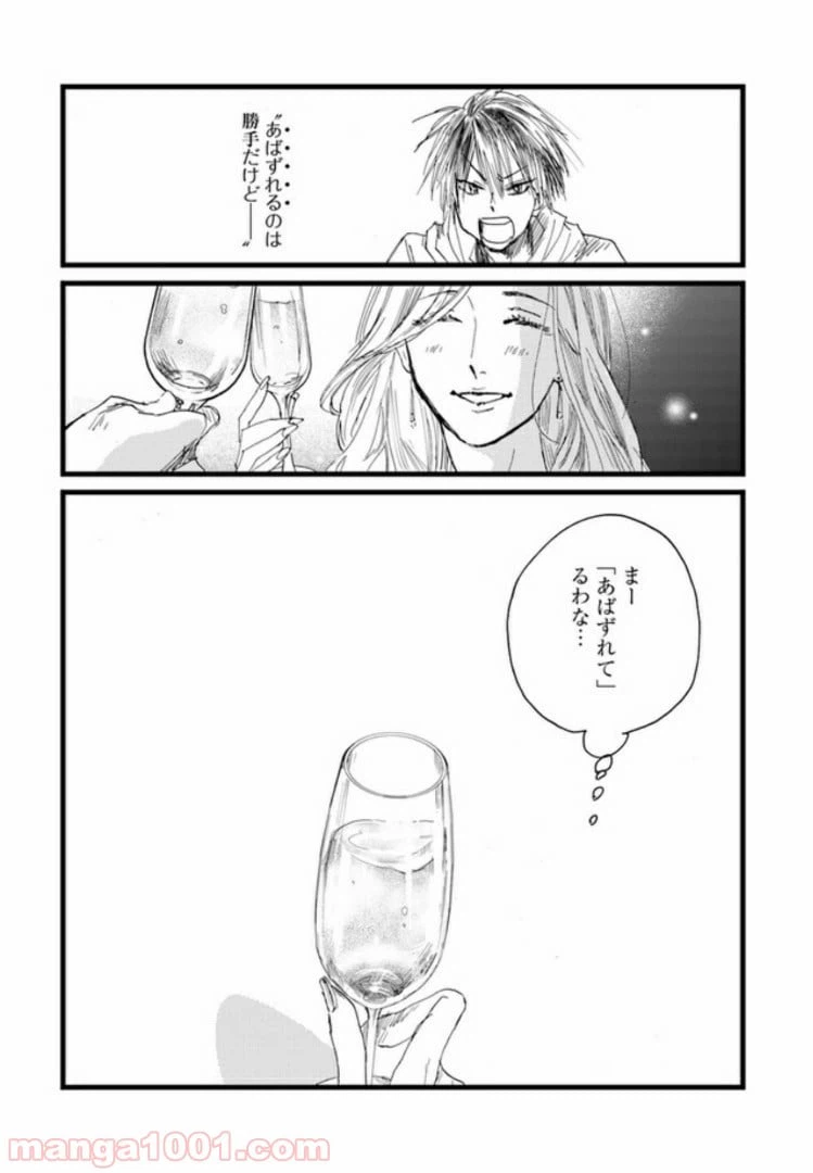 ページ 11 — 第3.1話