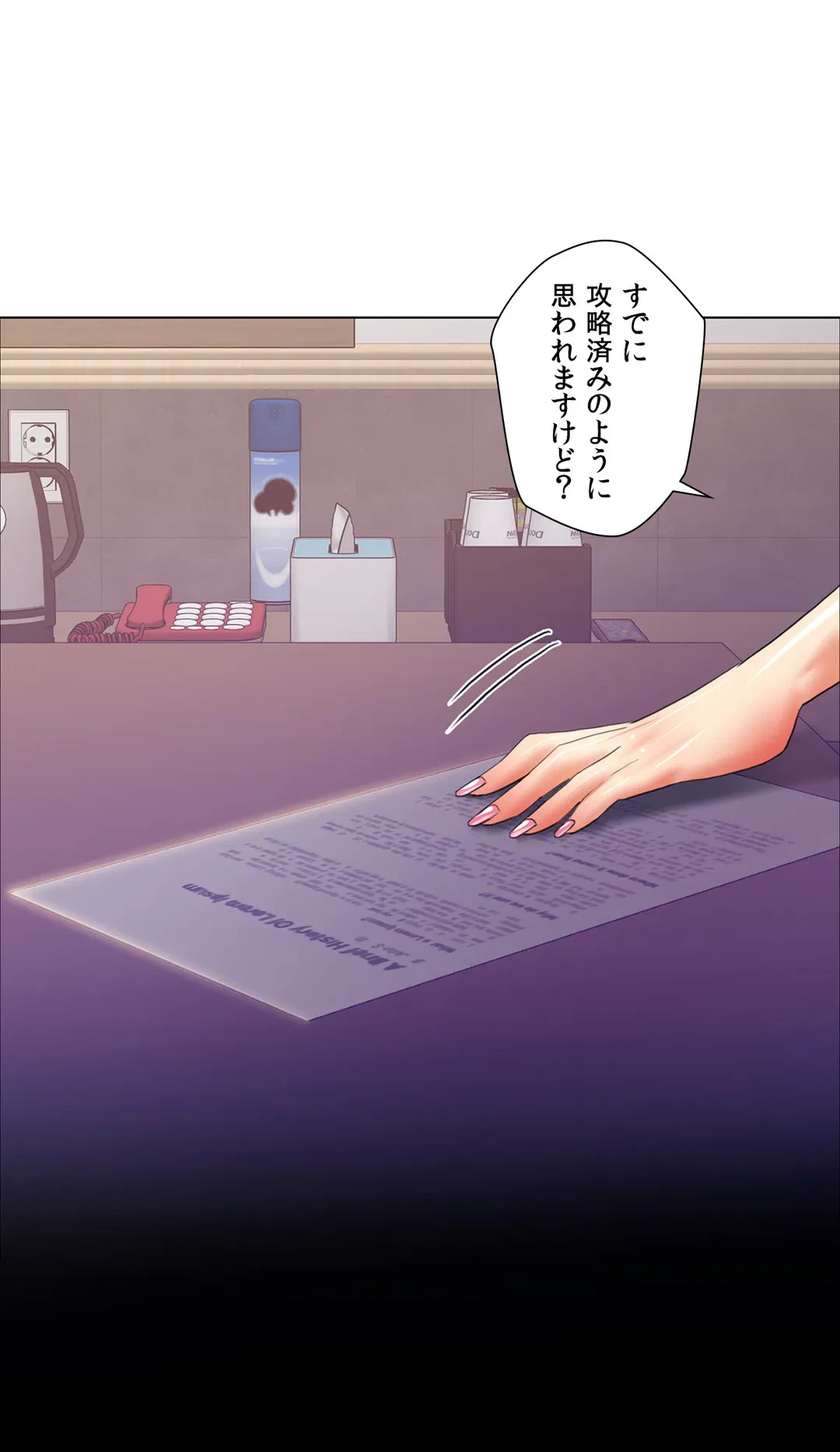 ページ 32 — 第21話