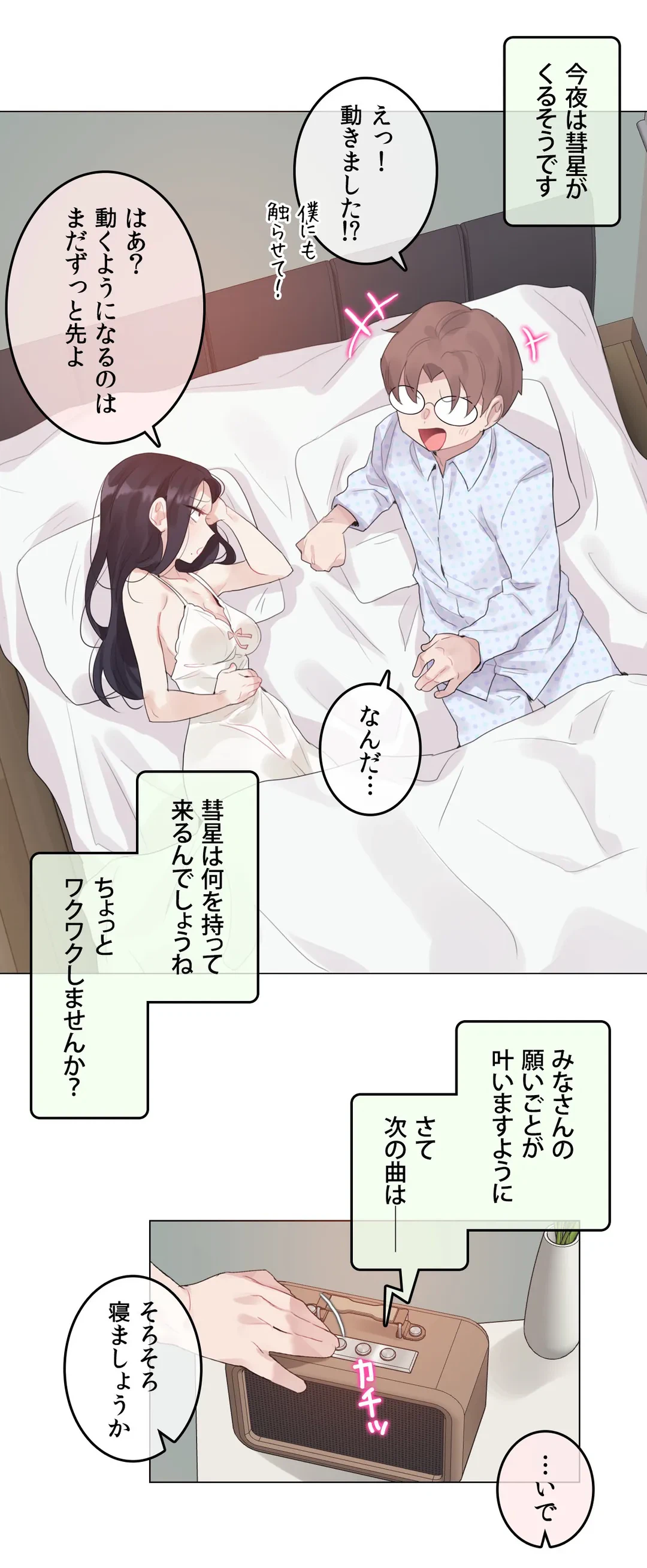ページ 27 — 第144話