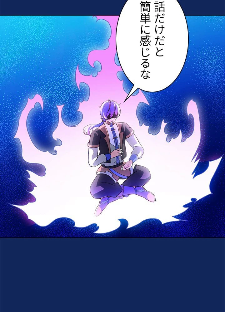 ページ 28 — 第83話