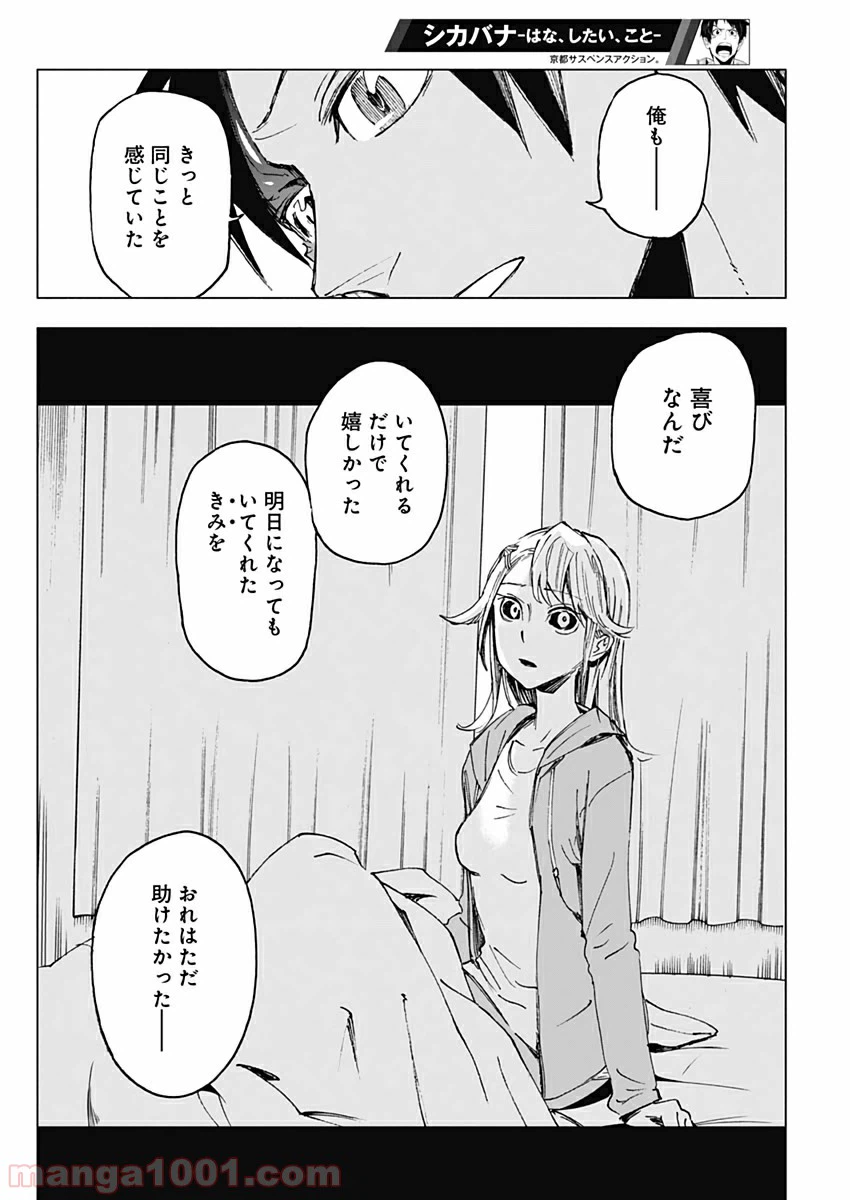 ページ 16 — 第28話