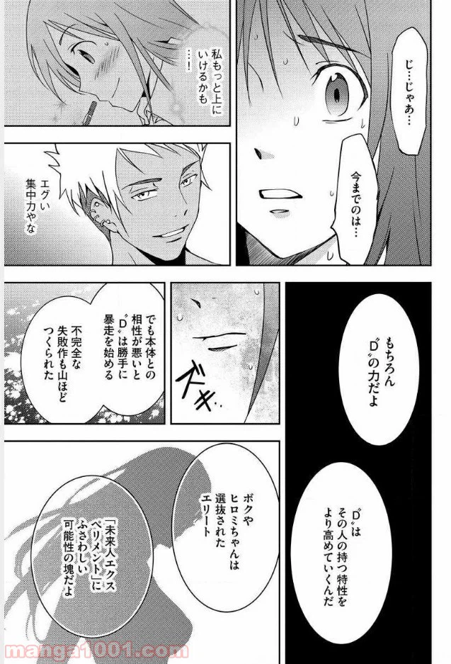 ページ 15 — 第9話