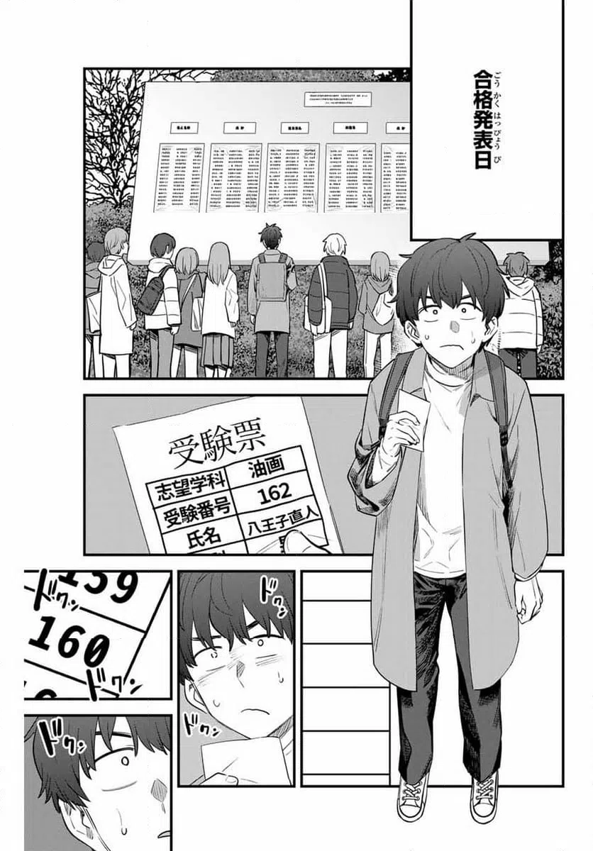 ページ 7 — 第153話