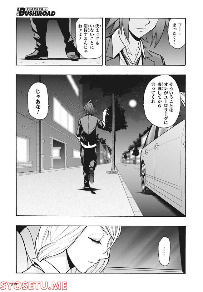 ページ 6 — 第14.1話