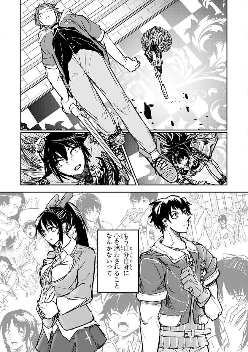 ページ 24 — 第19話