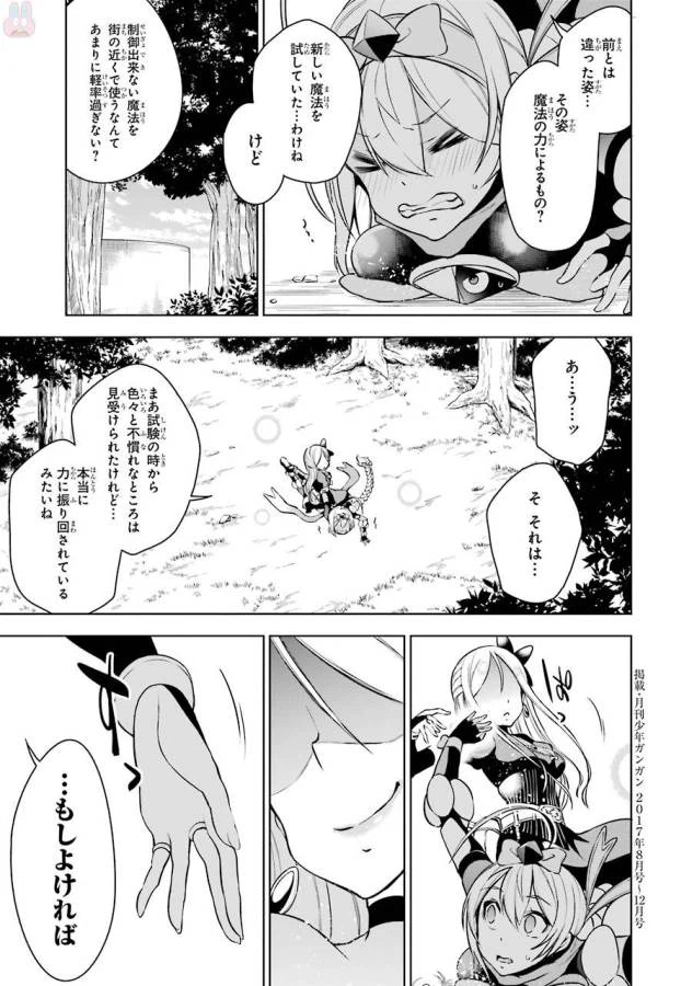 ページ 33 — 第9話