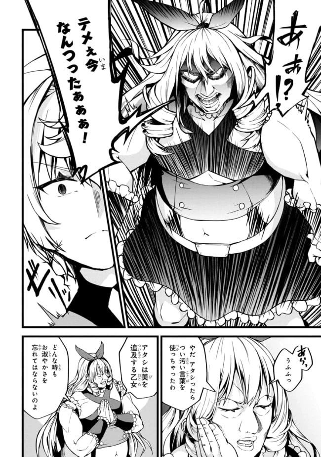 ページ 4 — 第5.1話