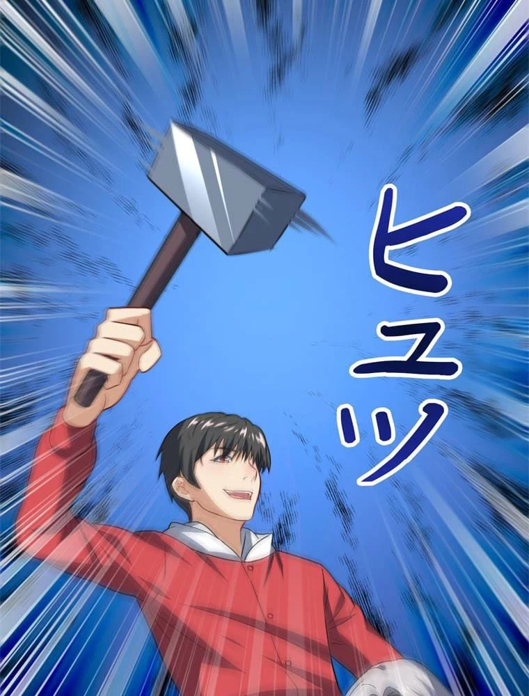 ページ 43 — 第47話