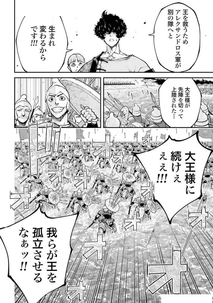 ページ 30 — 第34話