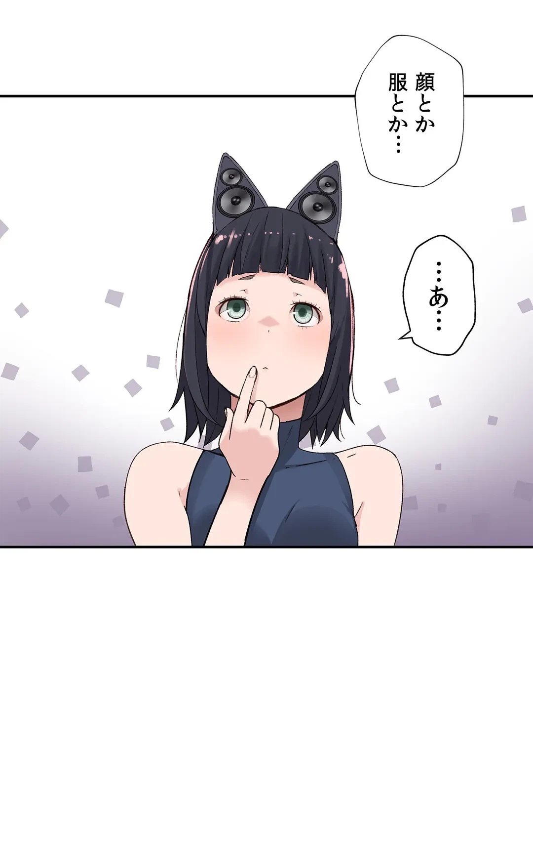 ページ 28 — 第2話