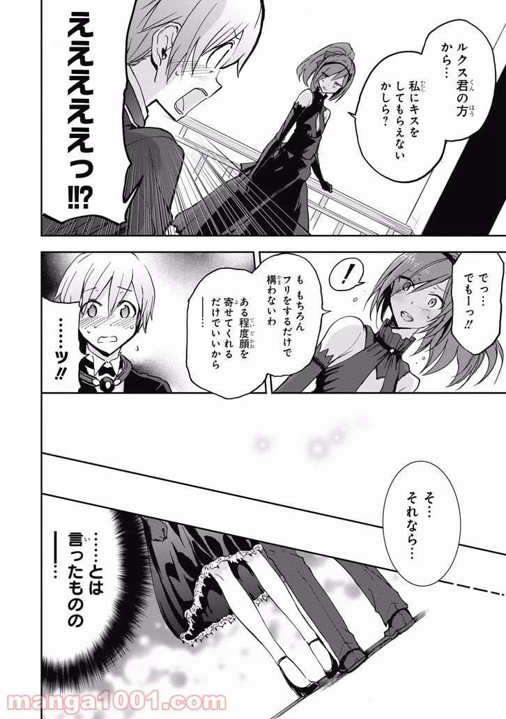 ページ 14 — 第38話