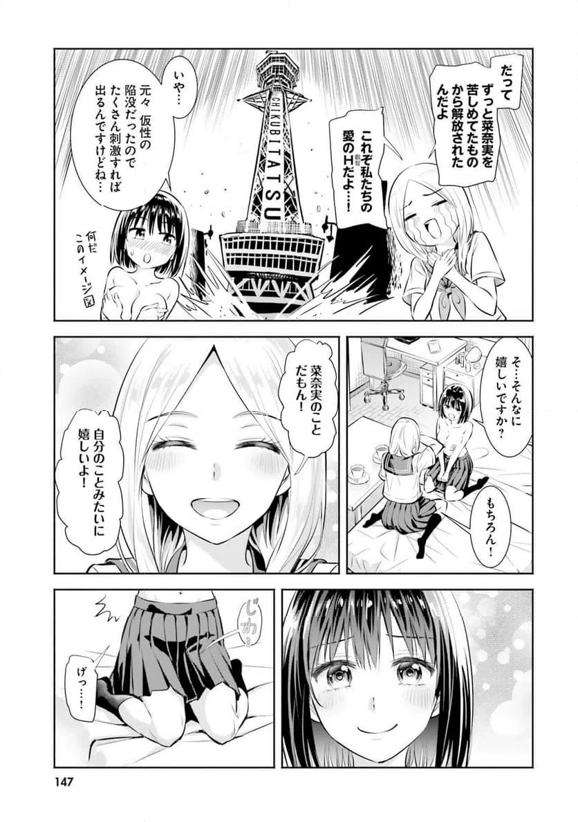 ページ 23 — 第9話