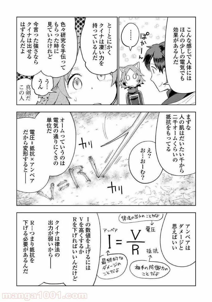 ページ 12 — 第40話