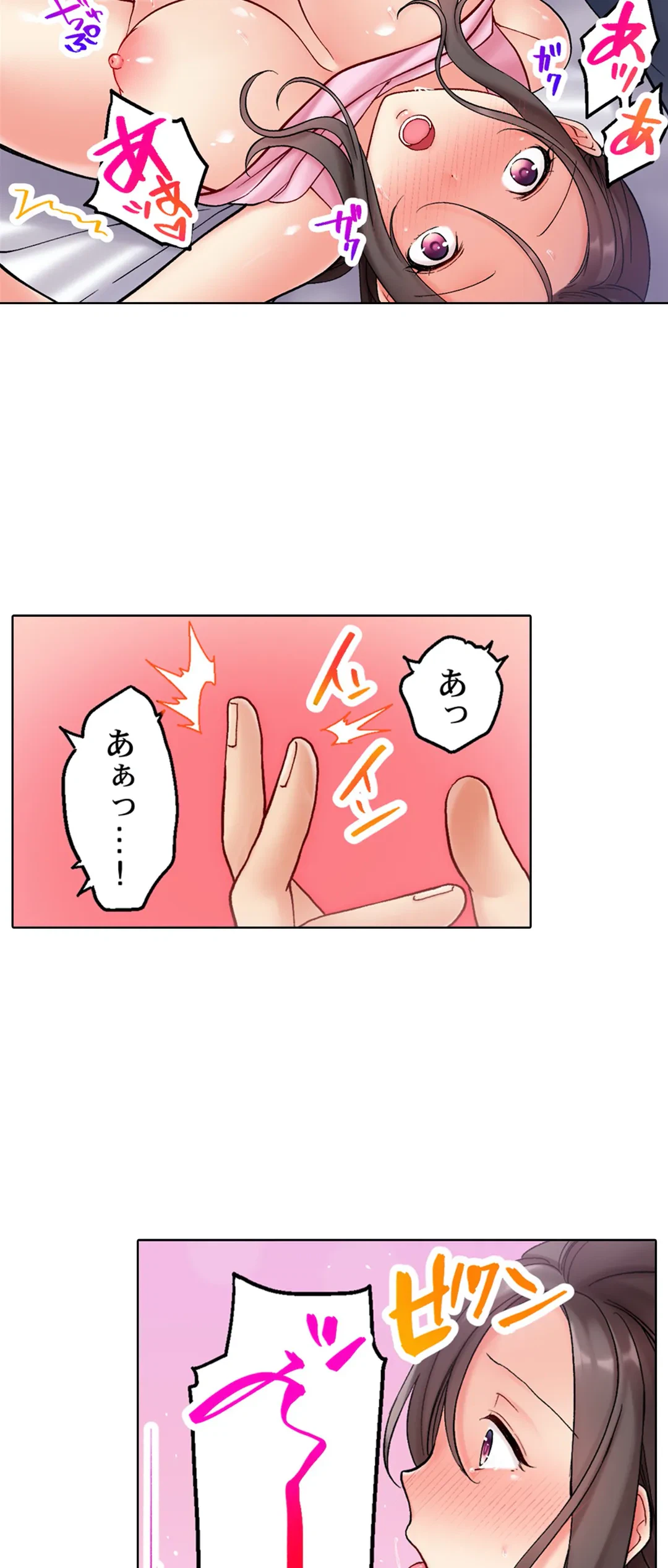 ページ 4 — 第3話