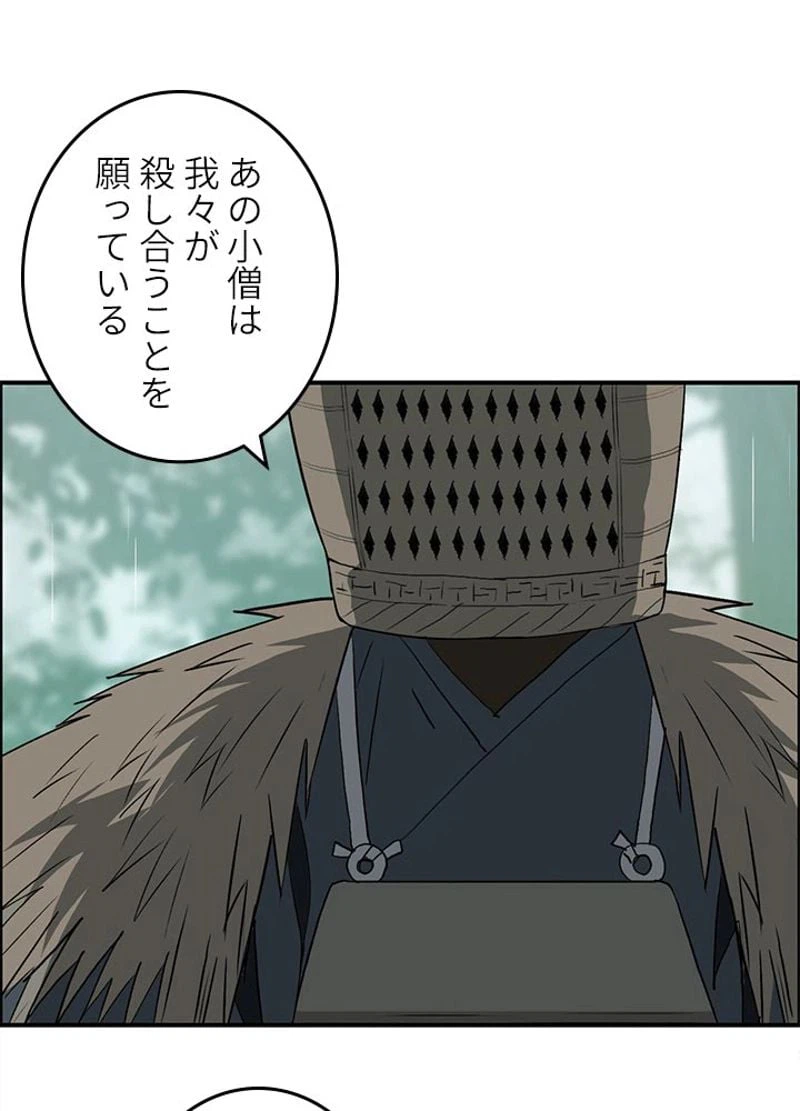 ページ 29 — 第123話