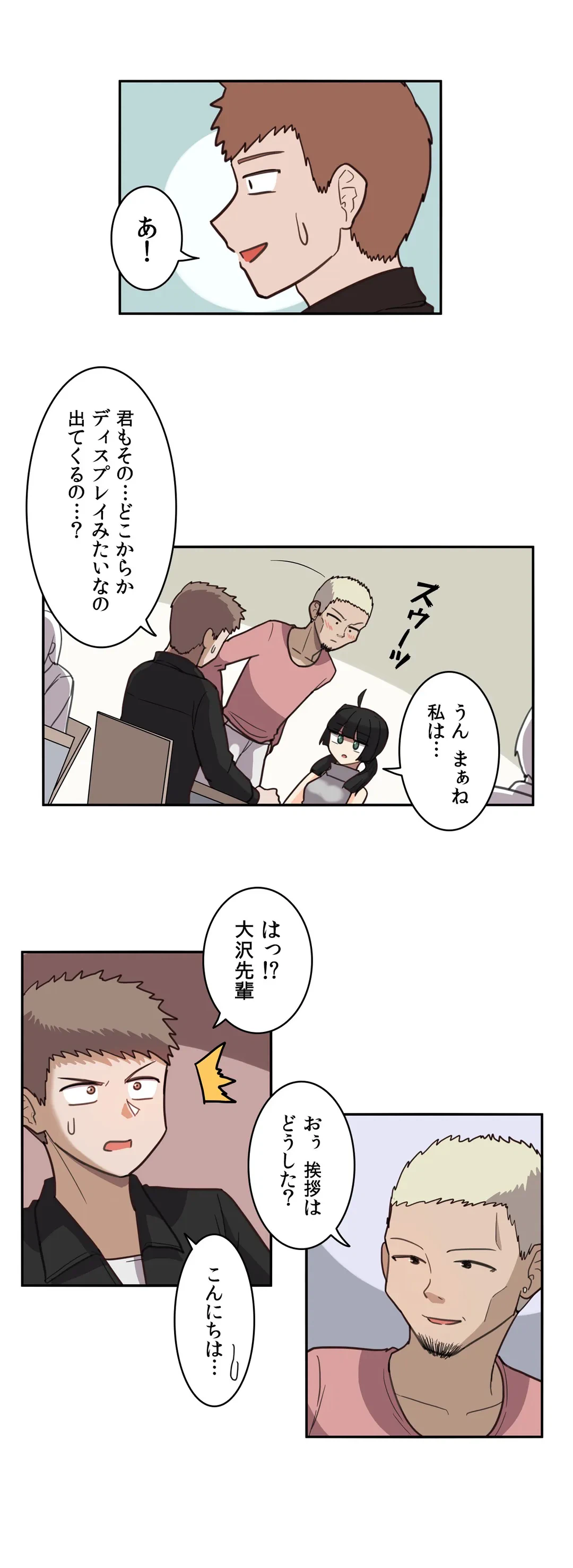 ページ 16 — 第14話