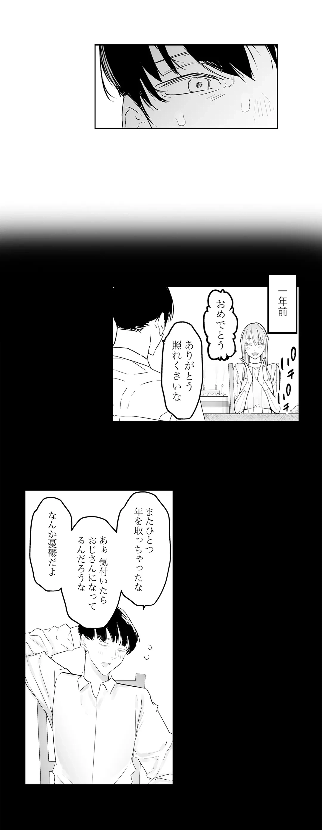 ページ 6 — 第9話